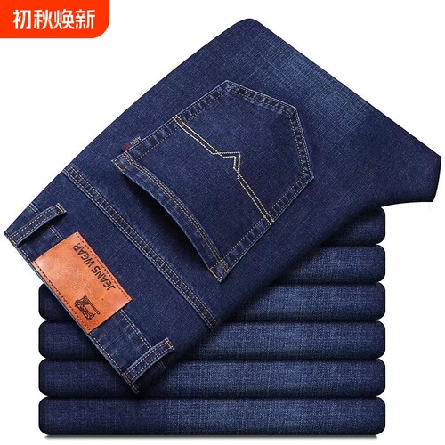 休闲牛仔裤直筒新款弹力长裤子