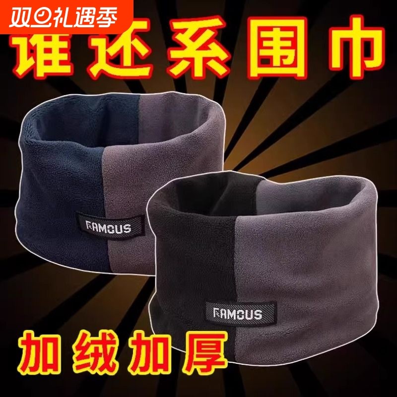 秋冬季2025新款保暖围脖女男女同款遮脸面罩脖套围巾加绒防风灰色