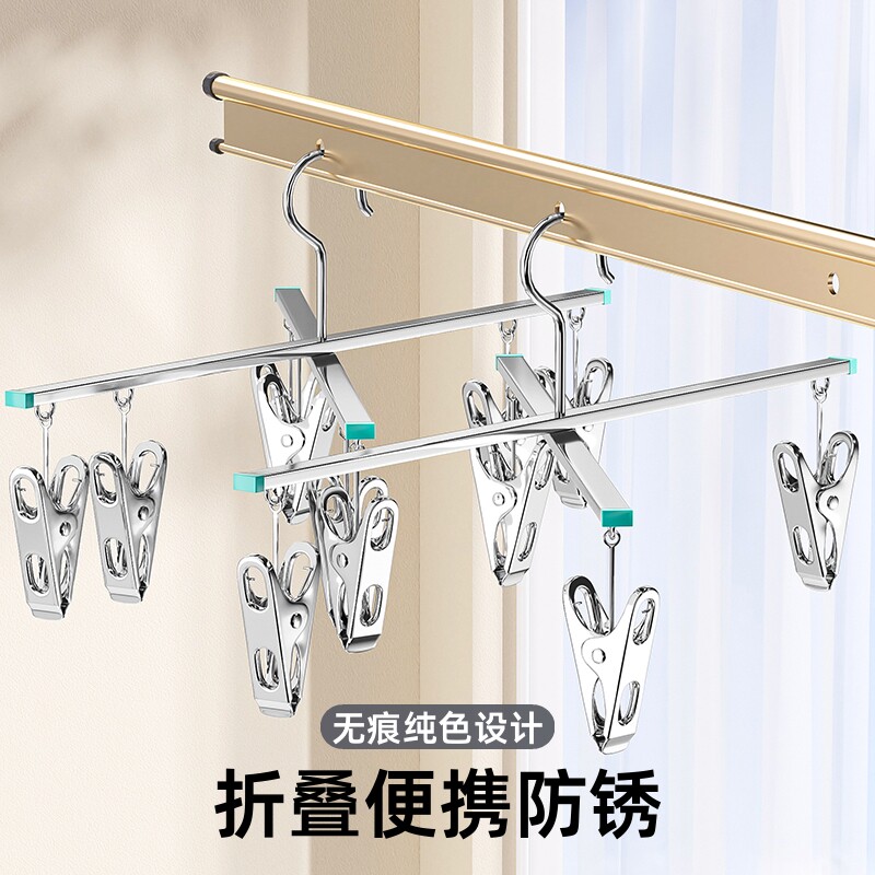 十字裤架裤夹不锈钢夹子家用晾晒裤子收纳神器无痕折叠衣架内裤