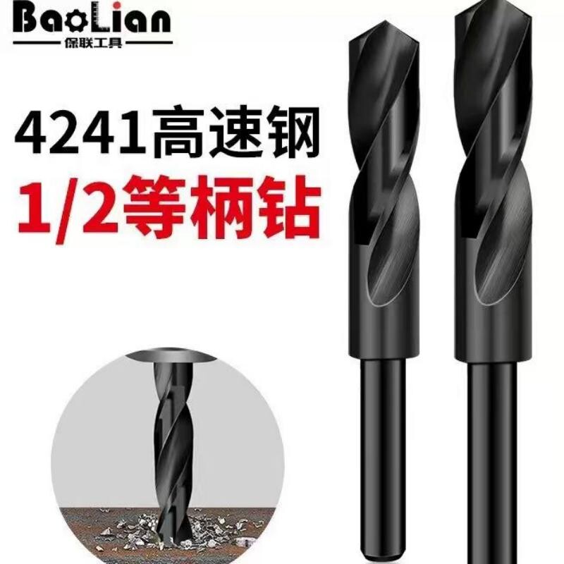 等柄小柄1/2钻头 伸缩柄麻花钻 铁皮钢板铝合金木工高速钻头