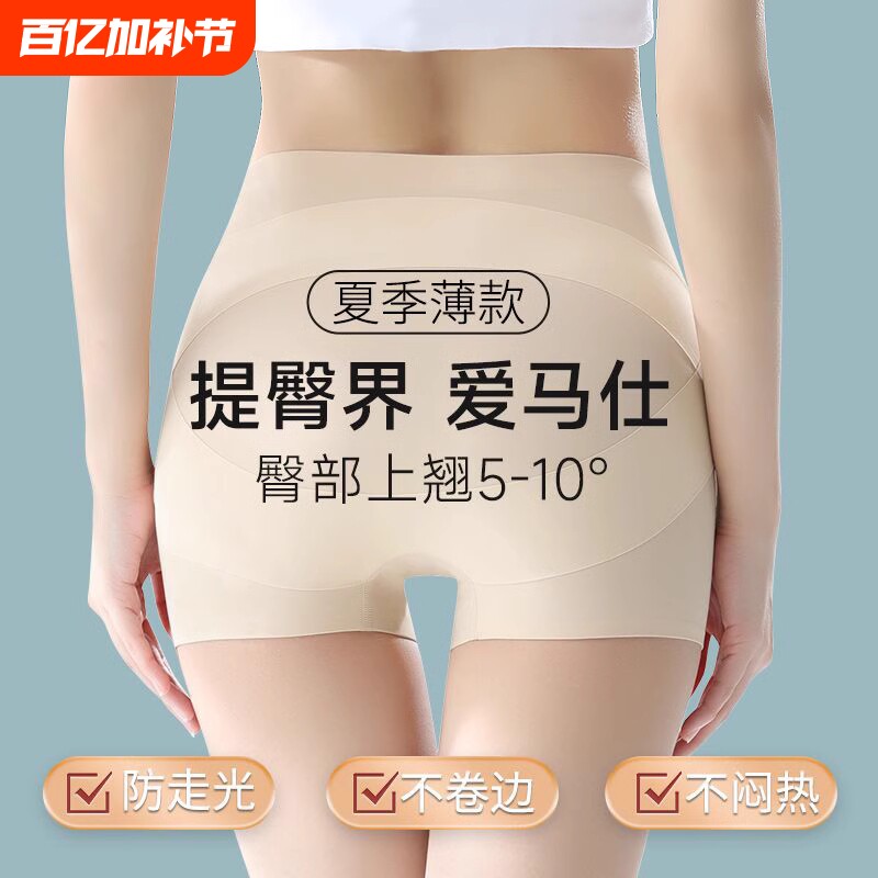收腹提臀裤女强力收小肚子夏季塑形翘臀束腰塑身内裤中腰平角薄款