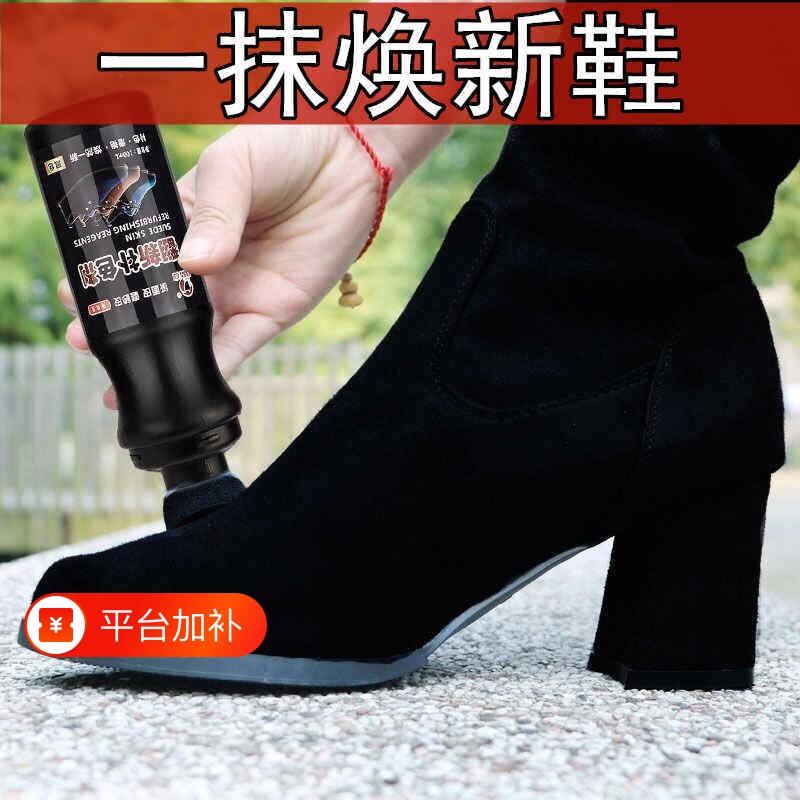 翻毛皮鞋清洁护理磨砂鞋粉黑色鞋油打理液绒面麂皮补色剂鞋子保养