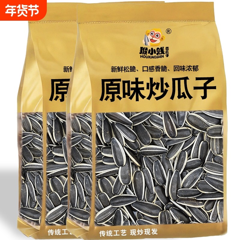 2025新货内蒙新疆精品大颗粒五香奶香原味炒熟生瓜子批发炒货零食