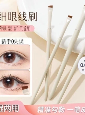 王菲菲化妆刷子刀锋眼线刷扁平头斜角眉刷眼部遮瑕化妆刷卧蚕眼妆