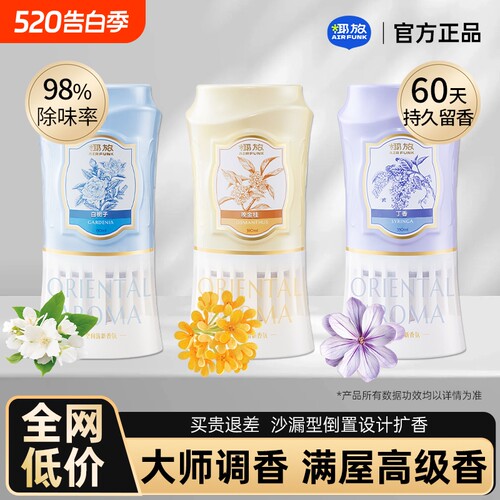 椰放香薰卫生间厕所空气清新剂室内香氛除臭去异味留香倒置香薰