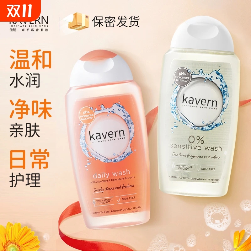 佳朗品牌女性私处清洗液抑菌净味