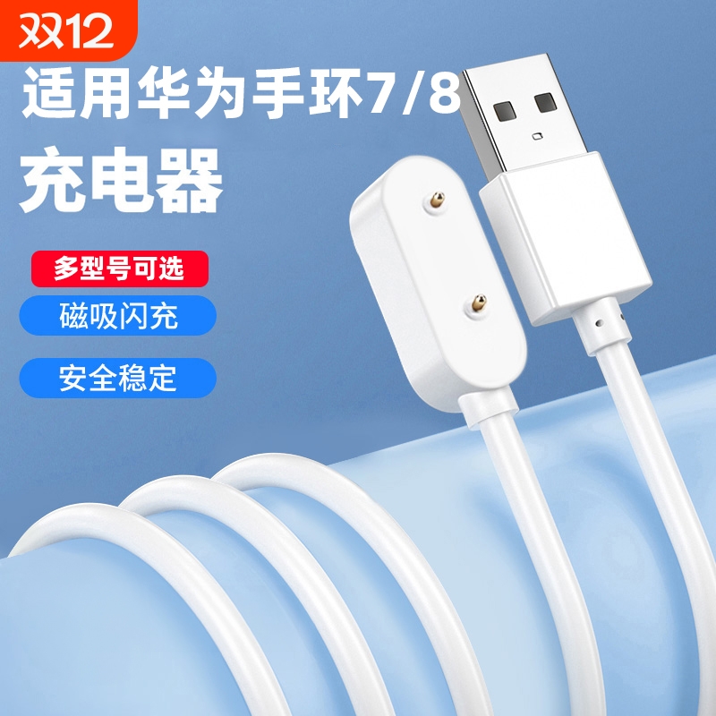 旗舰正品-手环9手表8充电器6Pro