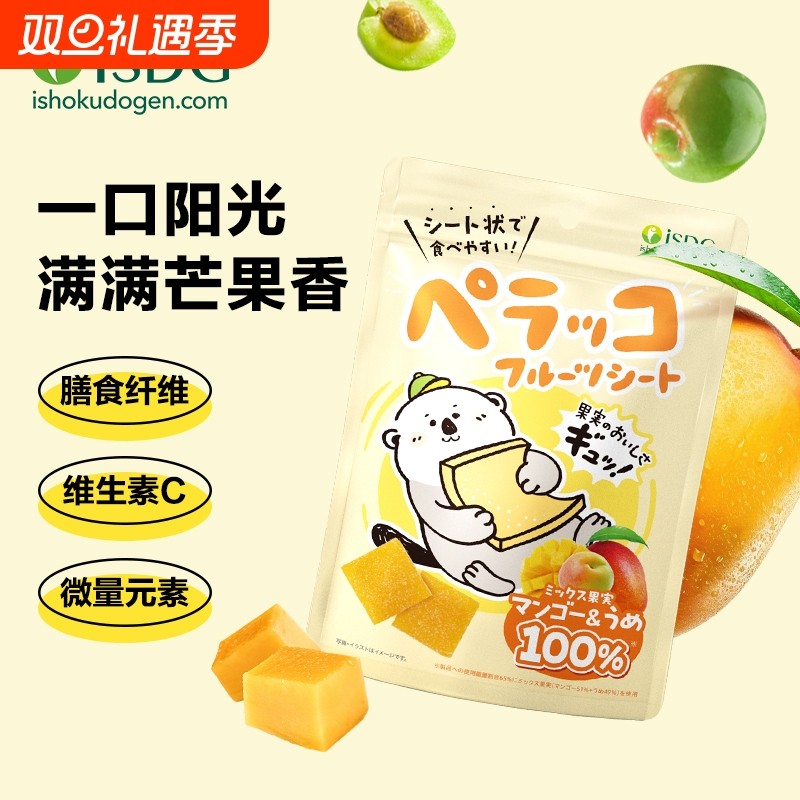 ISDG芒果味青梅片无核日式风味果干果脯含膳食纤维解馋零食