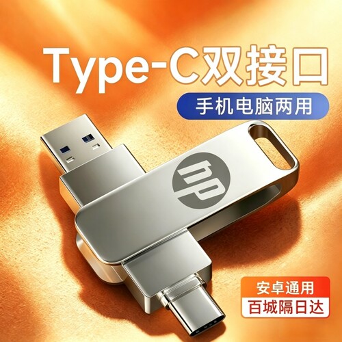 手机u盘typec128g双接口两用U盘512g大容量电脑高速金属