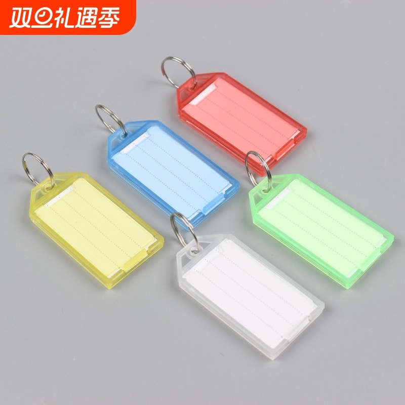 钥匙牌塑料标记牌钥匙扣号码牌钥匙箱标签记号牌钥匙圈彩色锁匙牌