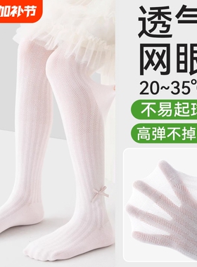 儿童连裤袜春夏款白色网眼透气运动裤袜薄款打底袜女童灰色超薄