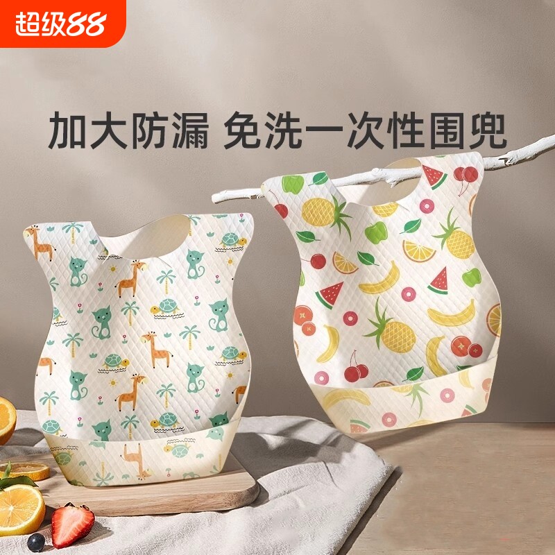婴儿童一次性围兜食饭兜幼儿口水兜防水吃饭围嘴宝宝喂饭辅食神器