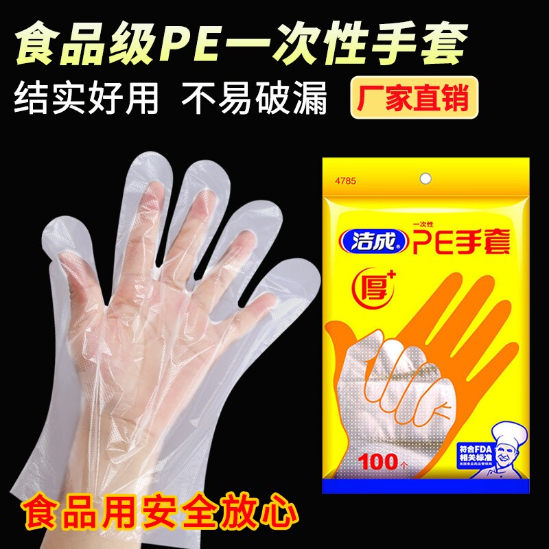 PE手套正品一次性手套盒食品级专用塑料薄膜透明美发加长清洁防水