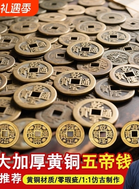 艾云腾古铜钱铜国风摆件祝福