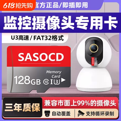 监控摄像头专用存储卡128G内存卡64G高速TF卡广泛兼容fat32sd卡