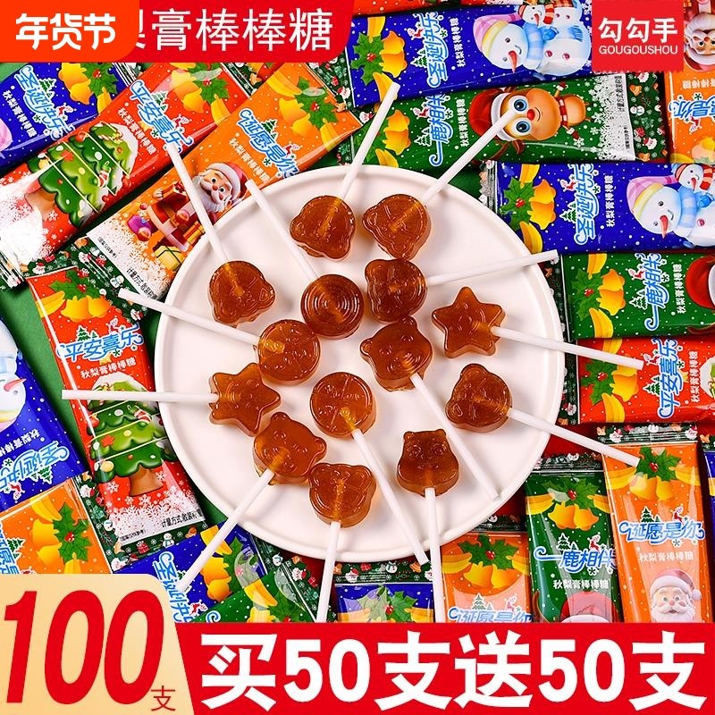 圣诞秋梨膏棒棒糖平安夜糖果儿童棒棒糖高颜值卡通造型硬糖小零食,零食/坚果/特产,棒棒糖,淘宝优惠券,粉丝福利购,淘宝优惠卷