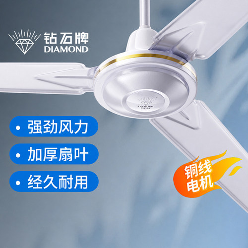 钻石牌吊风扇吊扇56寸家用客厅大风扇吊顶风扇工厂用工业遥控调速