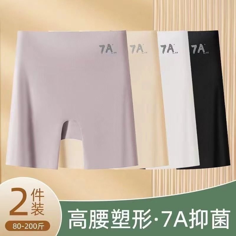7A高腰无痕安全内裤女三合一防走光不卷边夏季冰丝收腹打底裤平角