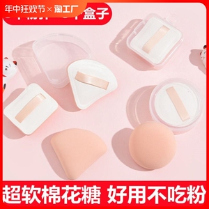 棉花糖气垫粉扑干湿两用粉底液专用定妆海绵三角饭团美妆蛋不吃粉