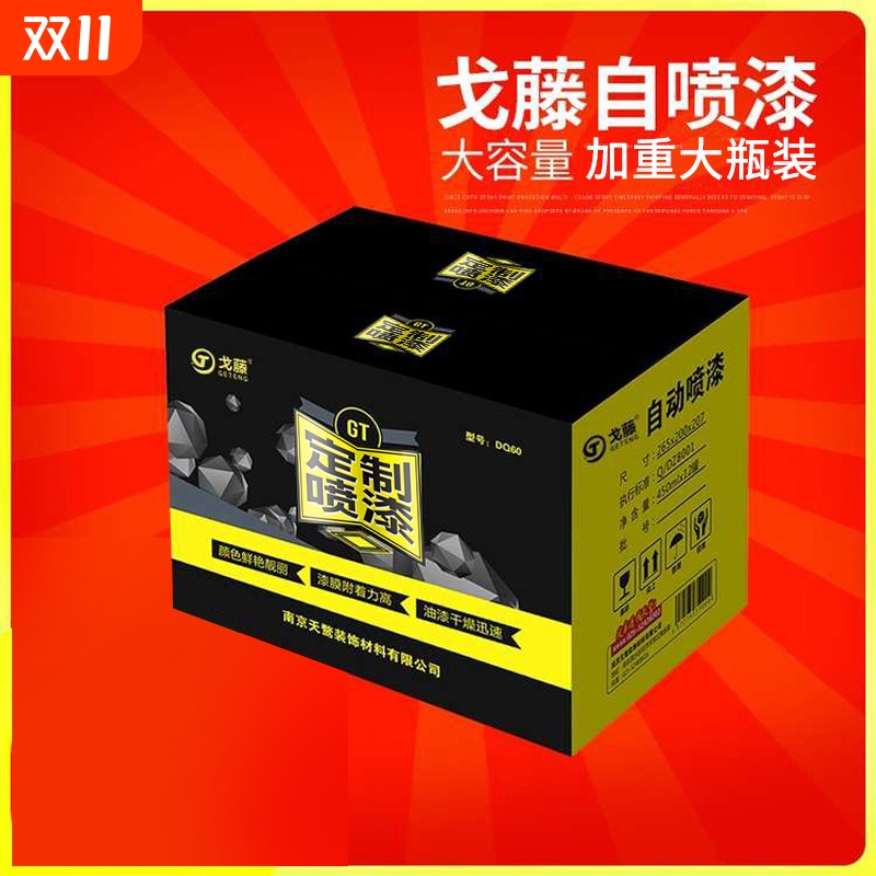 12瓶自动喷漆手摇涂鸦墙面室内