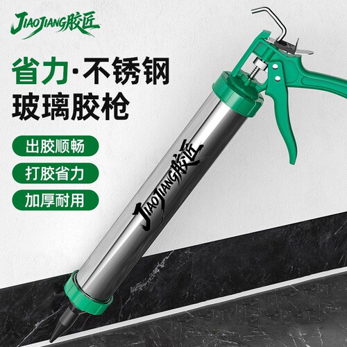 胶匠结构胶胶枪玻璃胶枪自动断胶省力打胶枪两用密封胶专用压胶枪
