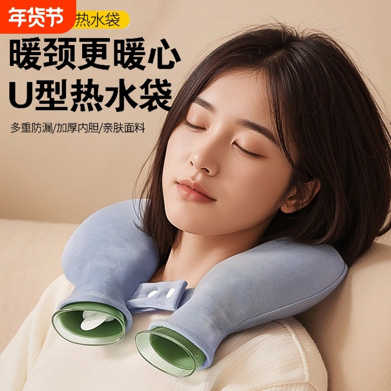 颈椎专用热水袋U型脖子肩颈围脖加厚防爆暖水袋护颈支撑可拆洗,床上用品,U型枕/便携枕,淘宝优惠券,粉丝福利购,淘宝优惠卷