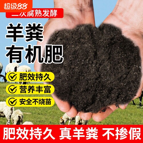 羊粪发酵有机肥纯鸡粪发酵有机肥