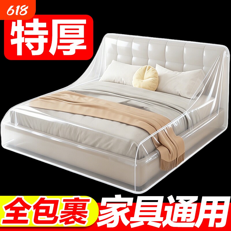 加厚防尘罩松紧床铺床罩全盖全包沙发家具遮灰尘防水衣柜束口桌子