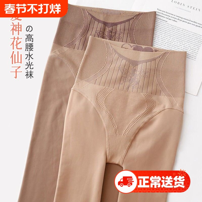 水光袜光腿神器女秋冬加绒款连裤袜高腰收腹春秋肉色打底裤丝袜女