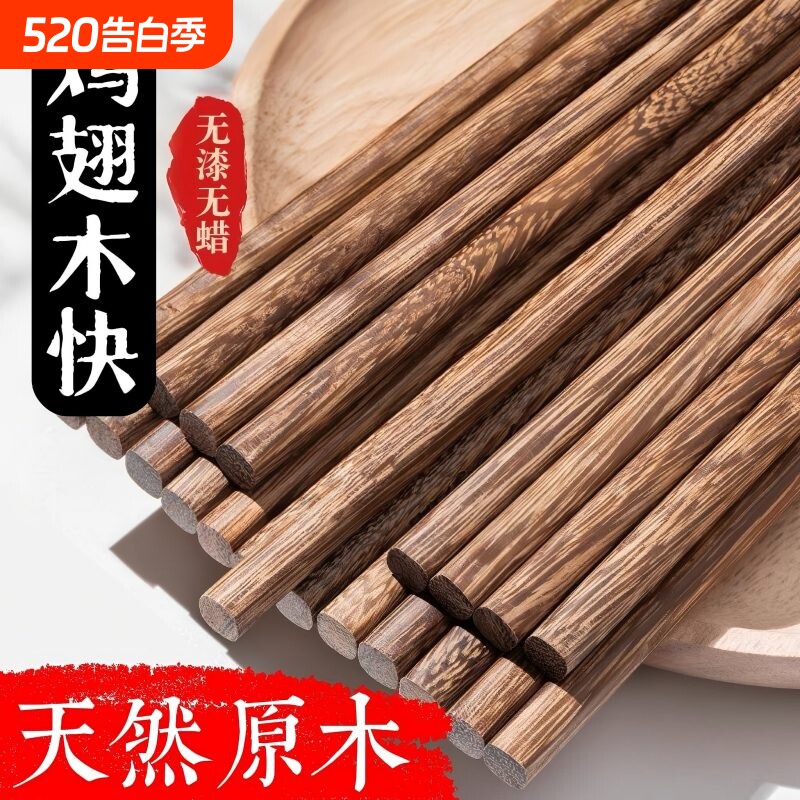 防霉抗菌鸡翅木筷子檀木家用防滑分餐无漆无蜡高档实木家庭耐高温
