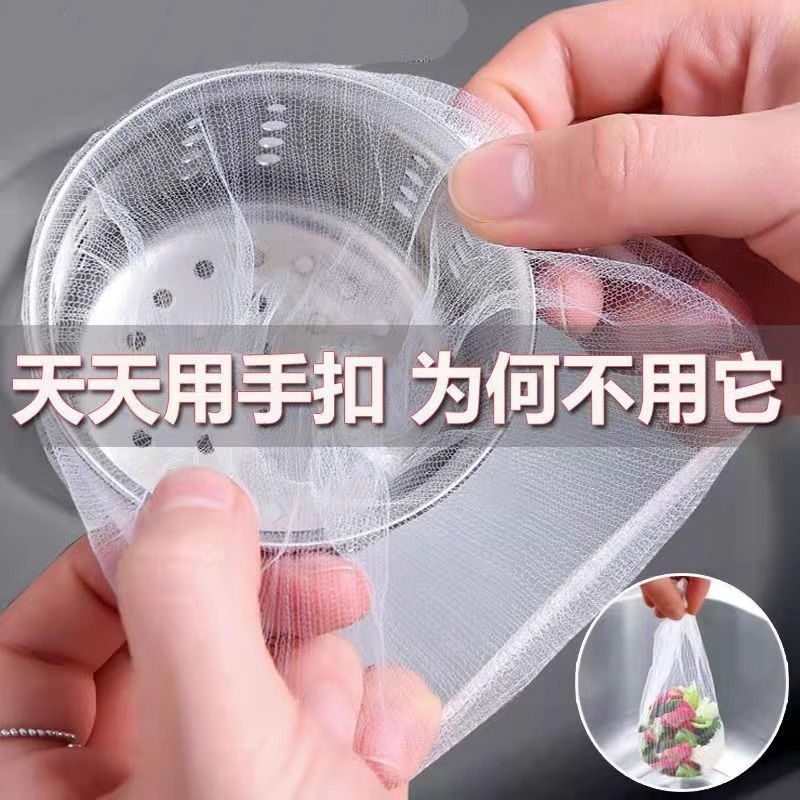 厨房水槽过滤网洗碗水池沥水网