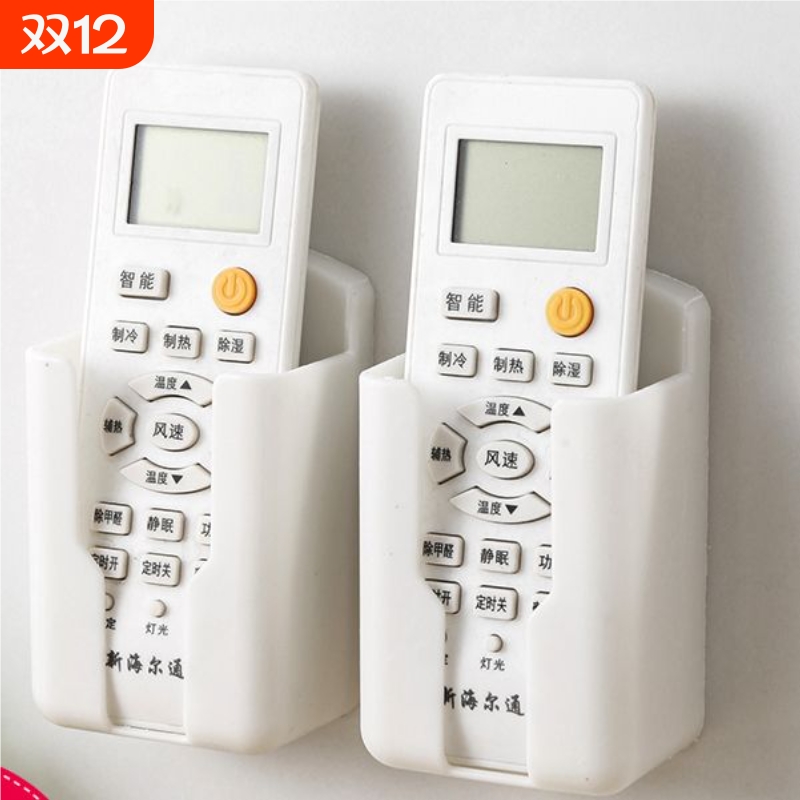 空调电视遥控器收纳盒墙壁挂式挂架置物架收纳架盒挂墙放置架桌面