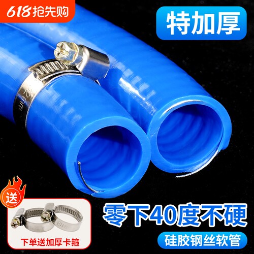 冬天不硬防冻硅胶钢丝管