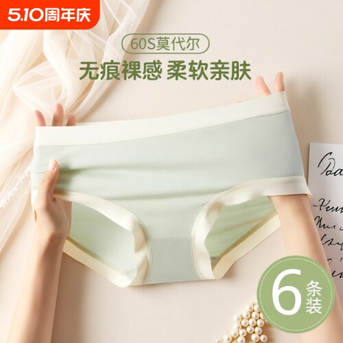 女士三角裤莫代尔抗菌纯棉