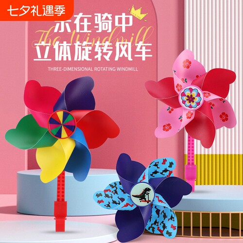 玩具旋转风车七彩滑板车饰