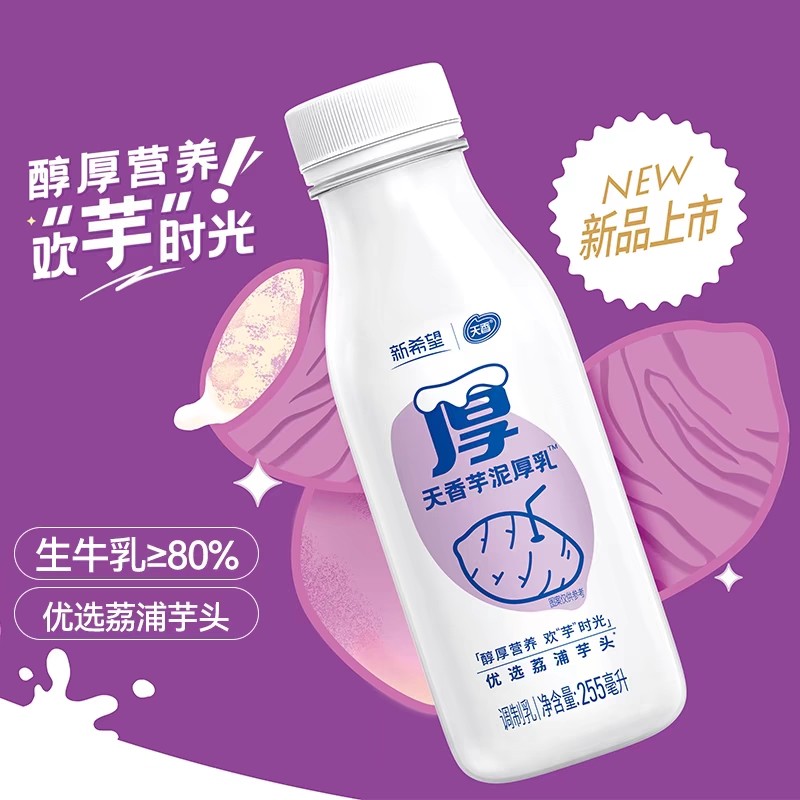 新希望南山生牛乳芋泥厚乳255ml