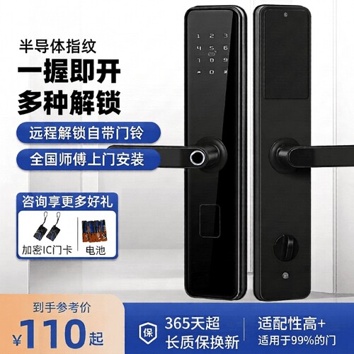 指纹锁家用防盗门全国免费安装