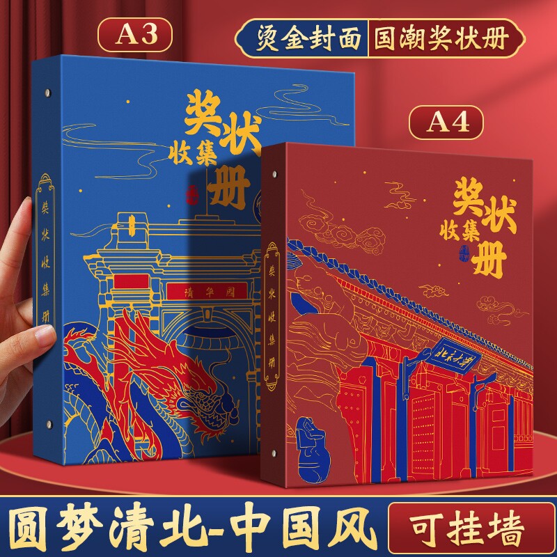 奖状收集册可挂墙a3活页收纳册图片