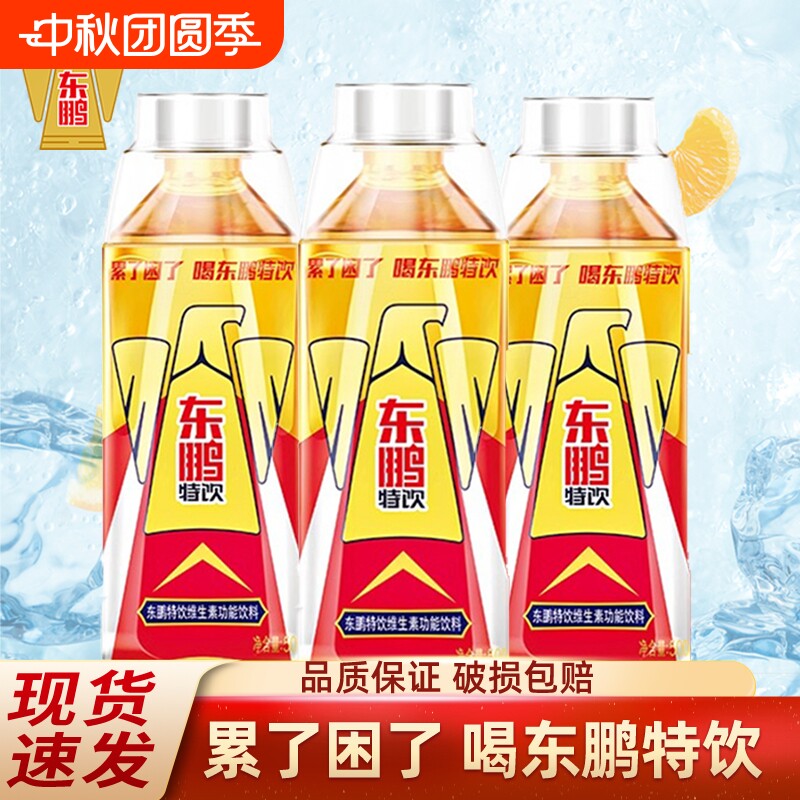 东鹏特饮500ml/瓶维生素电解质饮料正品瓶装牛磺酸补水大咖柠檬										