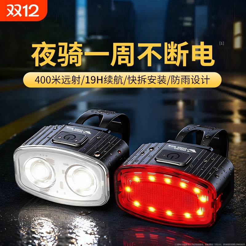 自行车夜骑灯超亮手电筒骑行装备尾灯山地车公路车灯夜间照明灯
