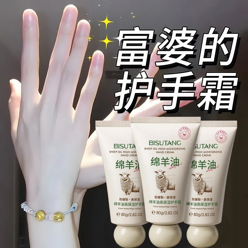护手霜女秋冬滋润保湿补水防干裂绵羊油手霜正品长效手部防裂留香