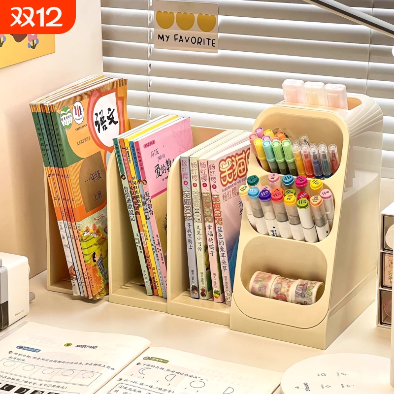 书本收纳盒桌面儿童书架文具笔筒