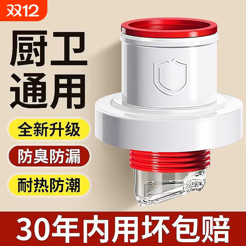 【升级防臭芯】下水管防臭塞