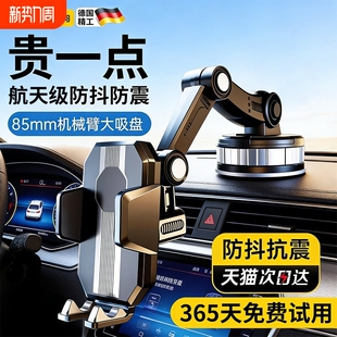 车载手机支架2026新款 吸盘导航专用真空吸附货车轿车防震汽车通用