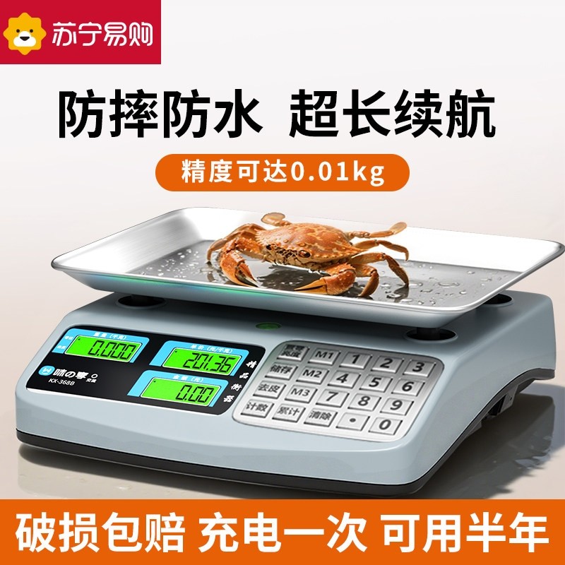 苏宁精准电子秤2025新款商用摆摊称重30kg小型高精度台秤克称