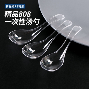 一次性勺子单独包装 批发塑料勺子食品级商用汤勺外卖打包甜品勺