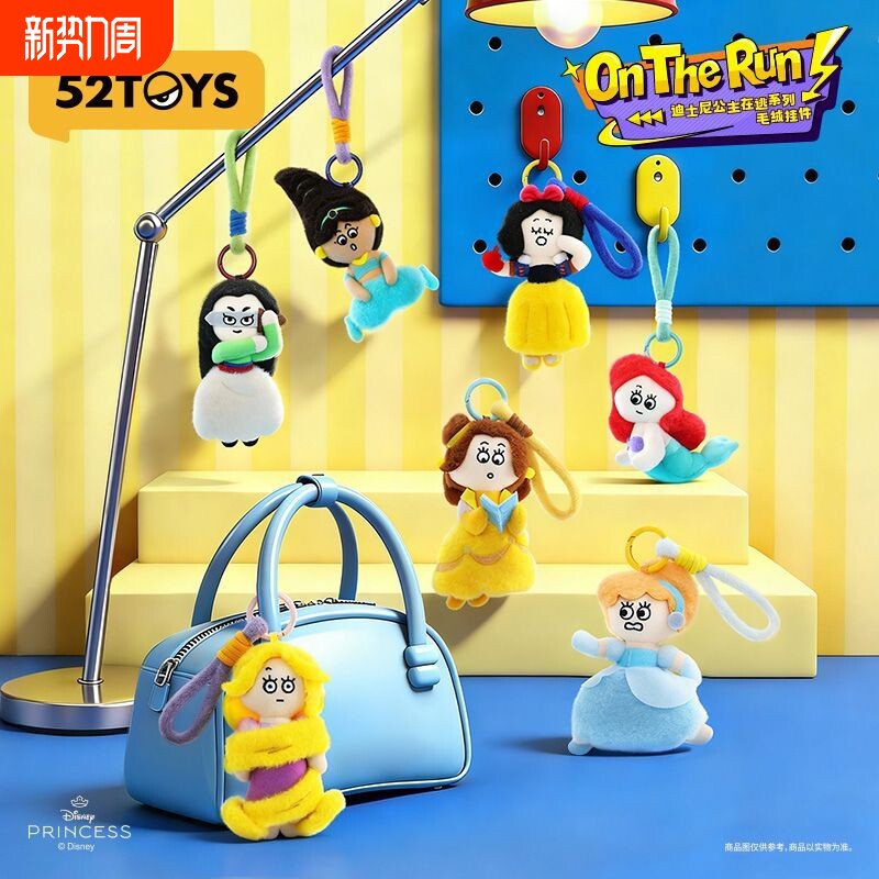 52TOYS迪士尼公主在逃系列盲盒毛绒挂件周边抽象娃娃玩具乐佩茉