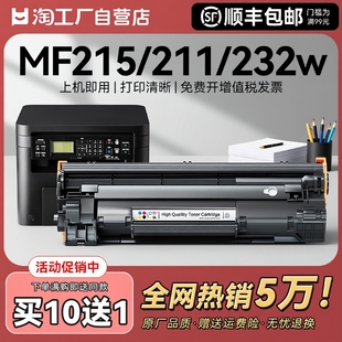 CRG337碳粉盒LBP151 适用佳能MF211硒鼓MF215 210 MF249dw 246dn激光232w家用236n打印机212w墨盒CMYK MF243d