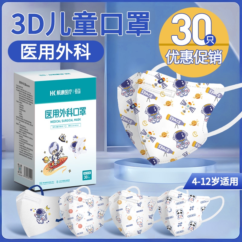 医用外科口罩三层独立一次性医疗3d儿童4-12岁正品旗舰店恒品健康