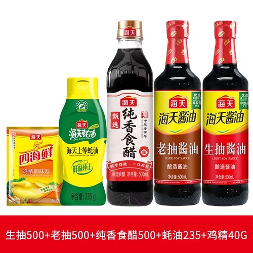海天生抽酱油500ml老抽酱油500ml纯香食醋500ml蚝油235g鸡精40g